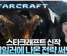 ???: 뭐? 전진 배럭을 공식이 인정해줬다고?