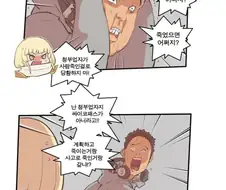 실수로 사람을 죽일뻔한 킬러.manwha