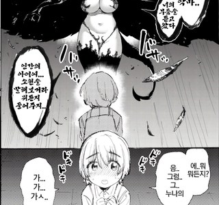 ㅇㅎ) 야한짓 금지 서큐버스.Manhwa