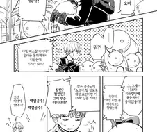2B한테 기습 키스 하는 만화.manga