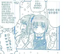 회사 이직하면 생기는 증상.manhwa