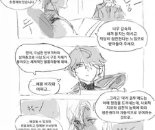 원신 ) 느비예트가 적왕한테 까이는 만화