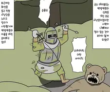 시력이 나빠졌지만 여전히 백발백중인 궁수 아치볼트.manwha