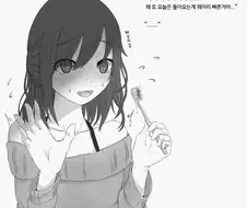 집에 왔더니 모르는 여자가 욕실청소를 하고 있다.manhwa