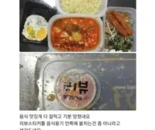 음식 맛있게 다 잘 먹고 기분 잡쳤네요.jpg