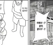 근육질 흑인이 ntr하는 만화