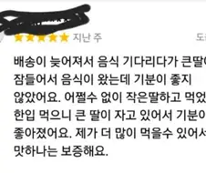 배송지연 대참사