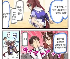 말딸) 몰랐던 감각에 눈을 뜨는.manhwa