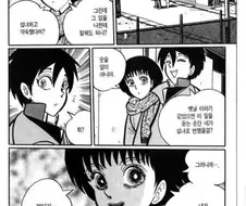 설녀 눈나한테 구해지는 만화.manhwa