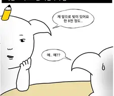 스몰토크 못하는 사람