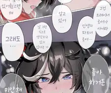 말딸/핫산)에이스의 고백.manhwa