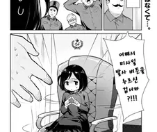 김주애가 정권물려받는 manga