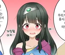 여자가 된 용사 궁극의 선택.manhwa