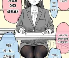 압박면접 보는.manga