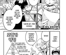 훌륭한 버퍼인데 좋은 취급 못 받는 암캐조련사.manhwa