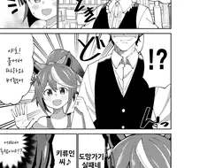 [말딸] 트레이너와 노래방에서 만난 키류인 아오이.manhwa