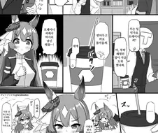 [말딸] 간접키스 다이아짱.manga