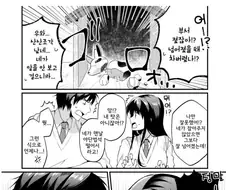 만화) 저주 때문에 거짓말을 할수없는 만화 ㄷㄷ.manga