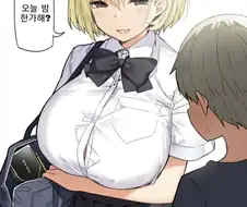 RTX 3090 사주는 눈나.manhwa