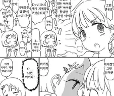 @)모닝글 나쁜아이 치에.comic