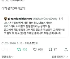 생각도 못 했던 조나단의 정체.