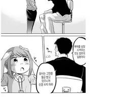 꼰대 과장님 만화.manhwa