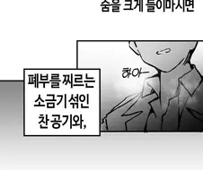 (후방) 어느 겨울날 해변가의 추억 만화