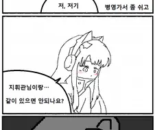 [소녀전선]TMP 망가