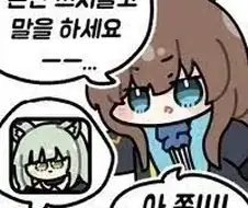 콘만 쓰지말고 말을 하세요--...