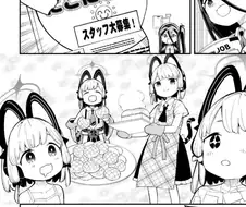 블루아카) 빵집 알바하는 게임개발부 만화