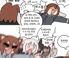 악마를 잡아서 번역기 노예로 쓰면 무슨일이 일어날까