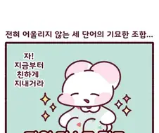 파워디스코장구 맛 짜계치.manhwa