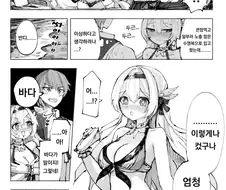 [붕스, ㅎㅂ] 바다에 놀려간 반디 만화