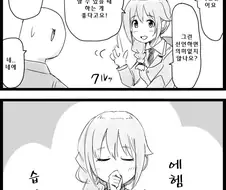 @)만우절에 고백하는 치히로.manhwa