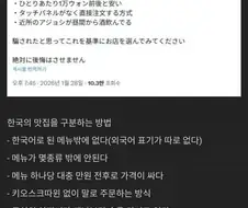 한국의 맛집을 구분하는 방법.