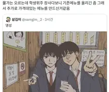 먹잘알의 분식 메뉴 분석력