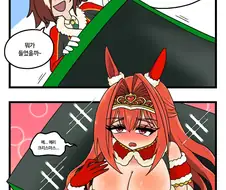 말딸)보드카와 크리스마스 선물 4컷.manhwa