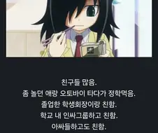 핵인싸 주인공의 일상 만화.jpg