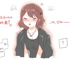 [@] 프로듀서에게 욕하는 나쁜 미라이.manhwa