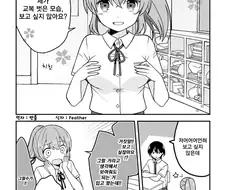 ㅇㅎ) 벗고 싶어 하는 후배 이야기 만화.manhwa