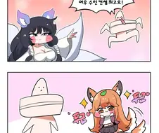 트릭컬) 여우 수인이 좋은 교주 Manhwa