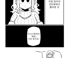 @) 해바라기는 태양을 향해 핀다.manga