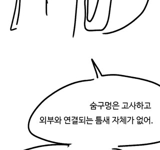 누르면 야한 말이 나오는 기계.manwha