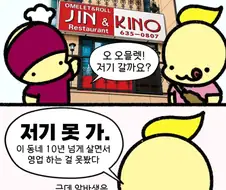 한남대 미스터리 식당...
