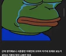 저기 네 남친 지나간다를 실제로 들은 아저씨.jpg