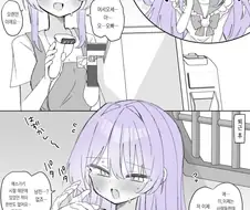 메스가키하다가 인생꼬인 여자.manwha