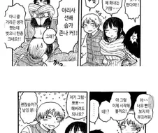 낄낄대며 보다가 갑자기 발기 되는 만화.manwha