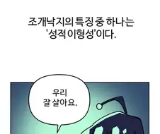 조개낙지에 대해 알아보자.manga