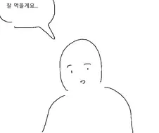 이세계 전생 후 고블린이랑 싸우는 만화.manga