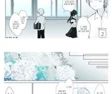 울고 있는 여자와 만난 manhwa